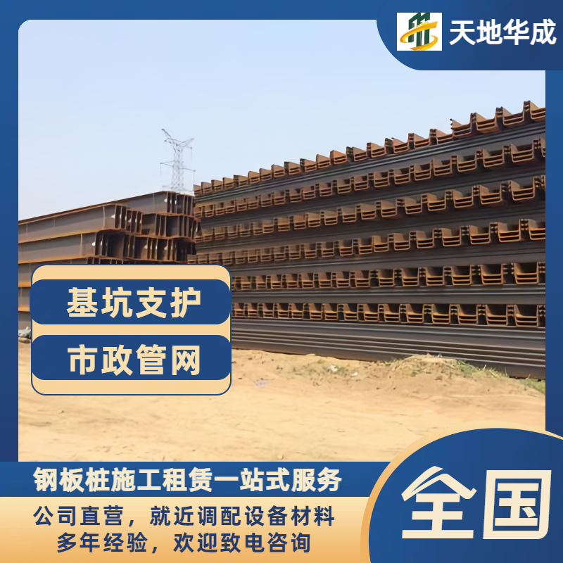 营山钢板桩租赁价格